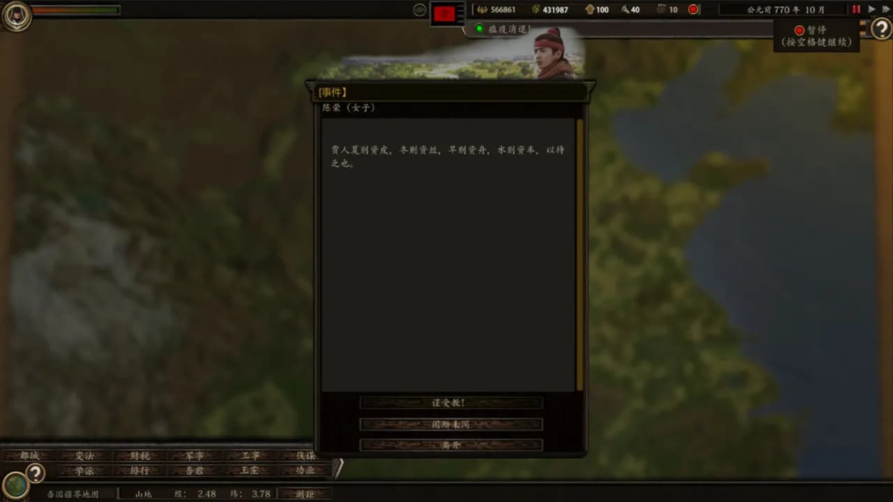 春秋 screenshot screenshot 10