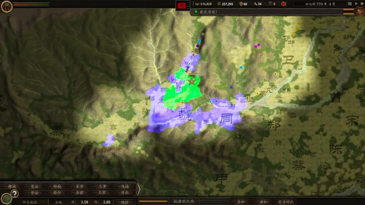 春秋 screenshot screenshot 4