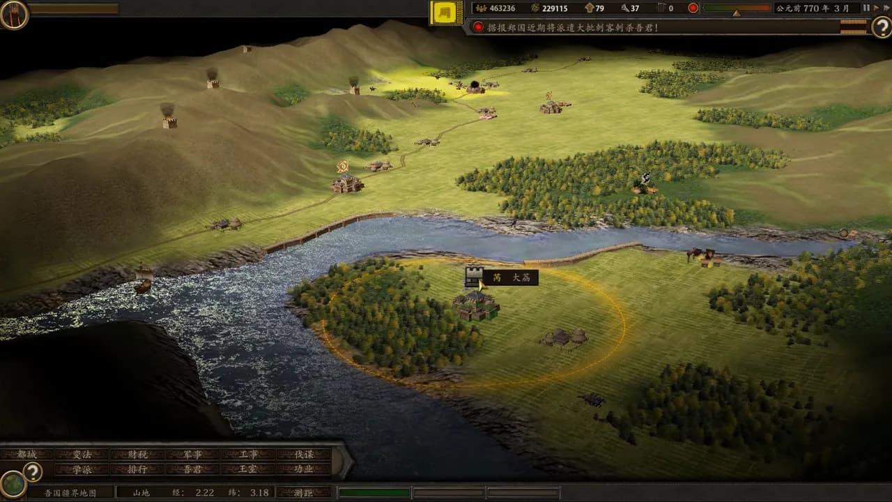 春秋 screenshot screenshot 5