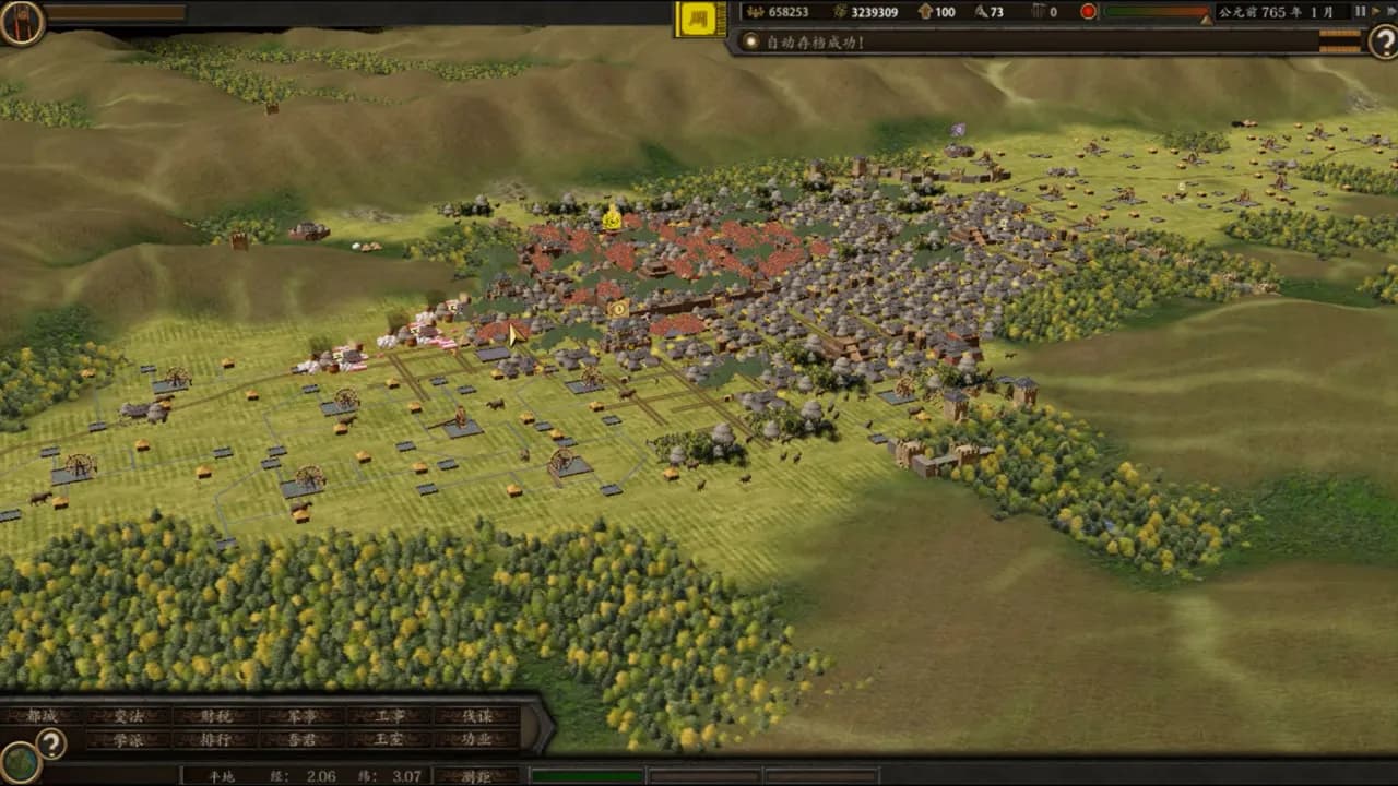 春秋 screenshot screenshot 6