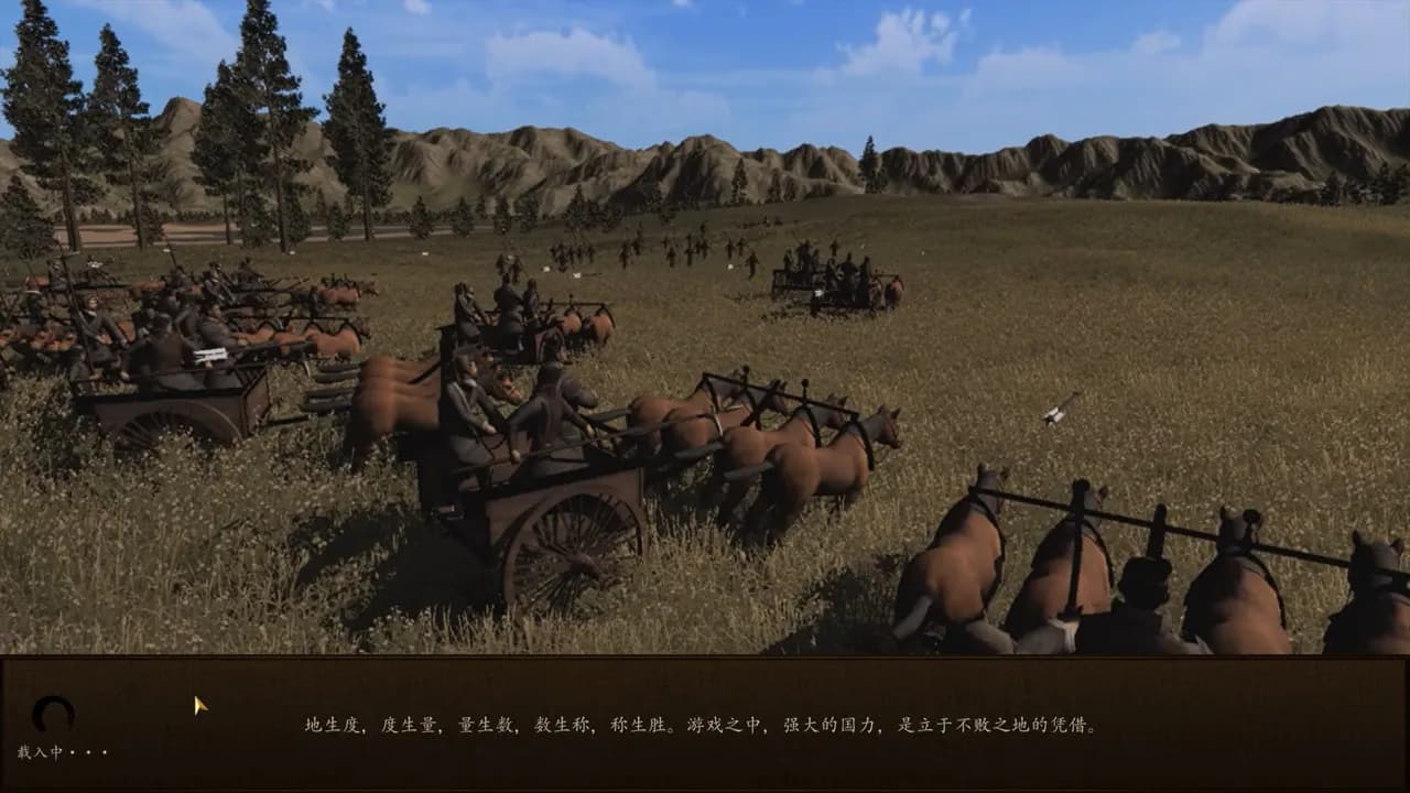 春秋 screenshot screenshot 7