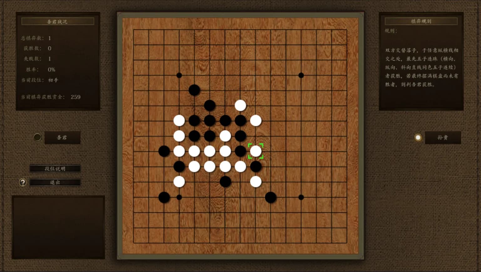 春秋 screenshot screenshot 9