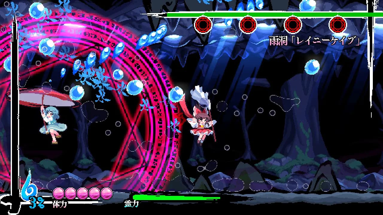 東方剛欲異聞　～ 水没した沈愁地獄 screenshot screenshot 1
