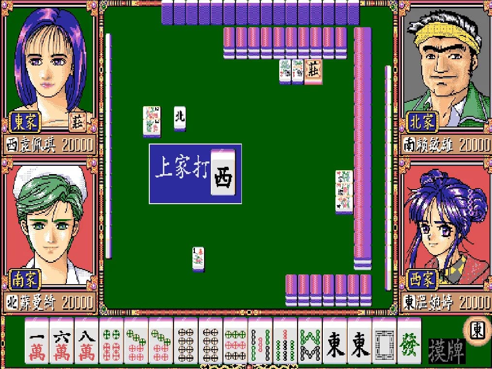 正宗台灣十六張麻將 screenshot screenshot 0