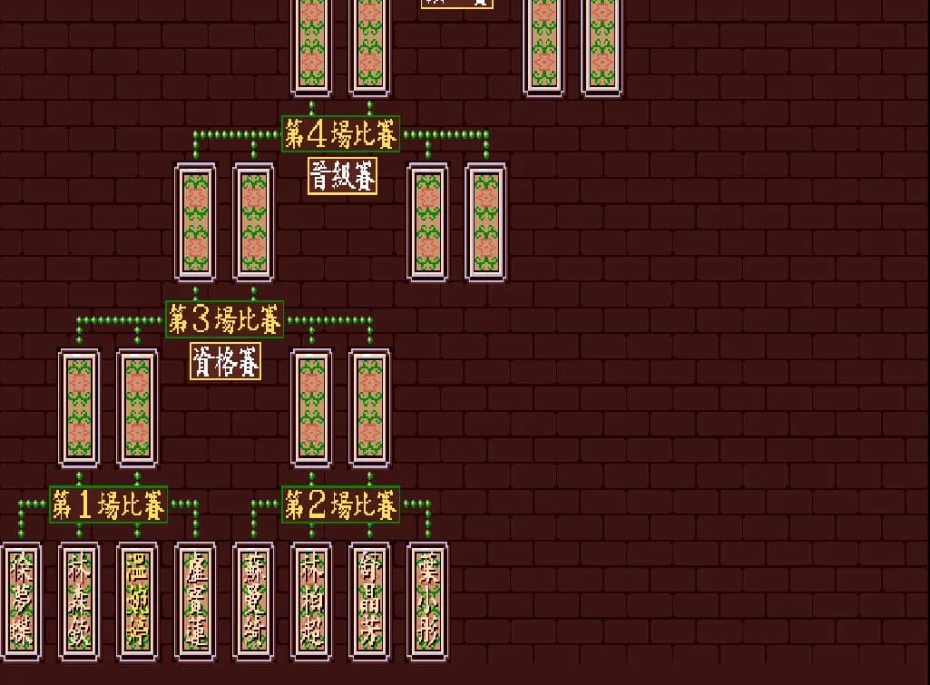 正宗台灣十六張麻將 screenshot screenshot 1