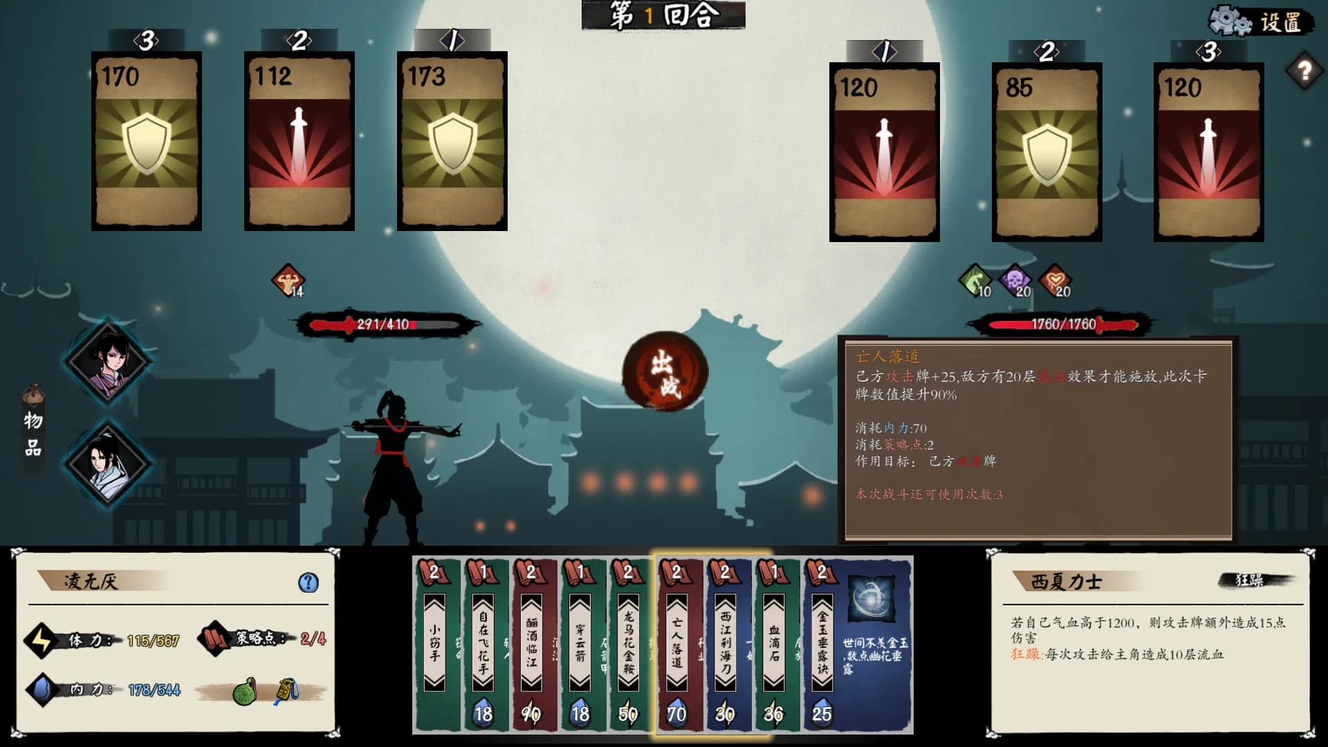 江湖余生：缘起 screenshot screenshot 4