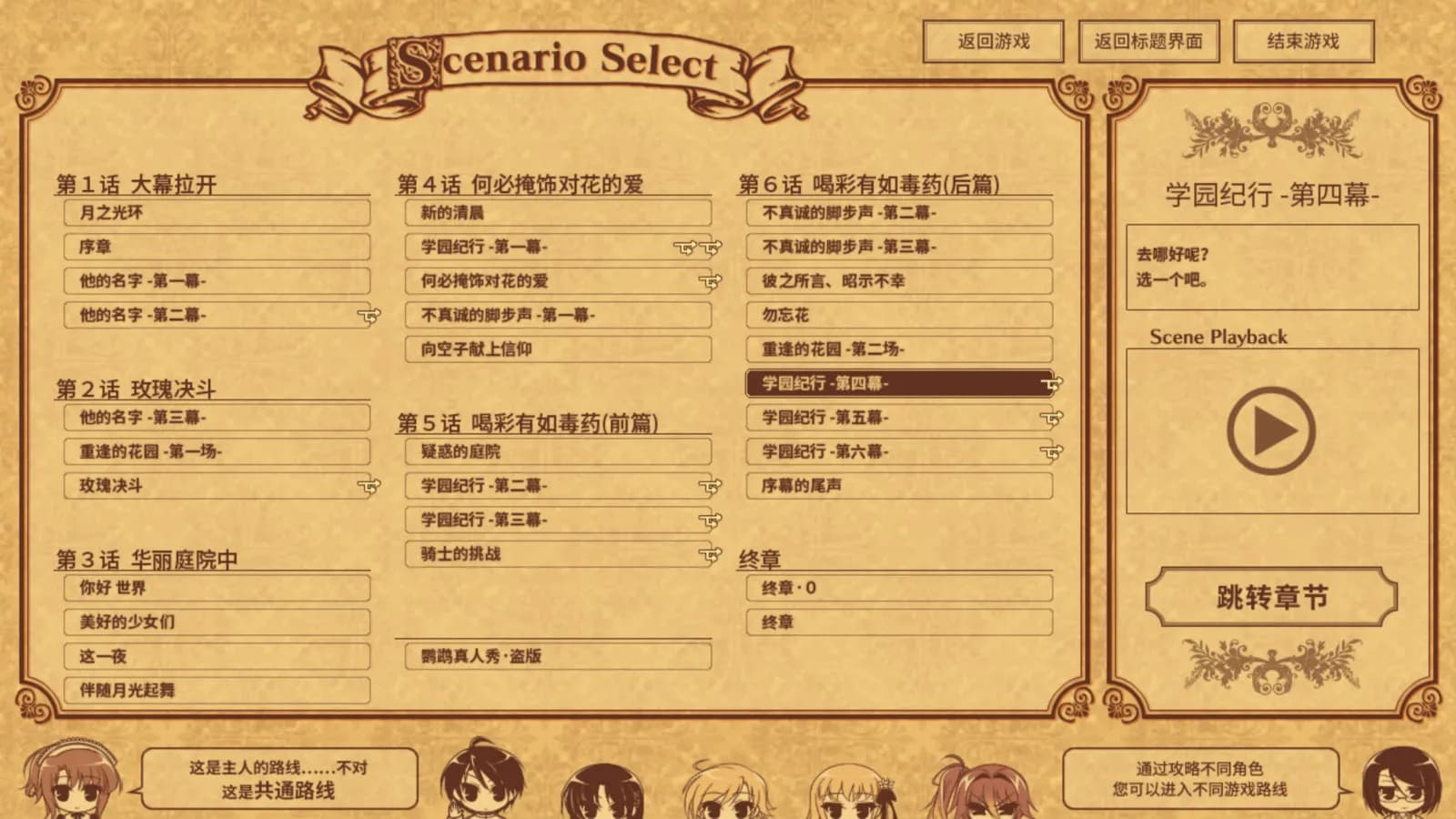 淑女同萌！ screenshot screenshot 1