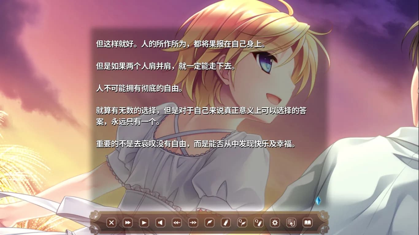 淑女同萌！ screenshot screenshot 16