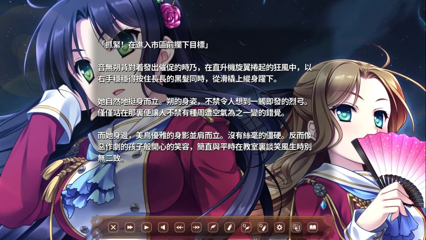 淑女同萌！ screenshot screenshot 27