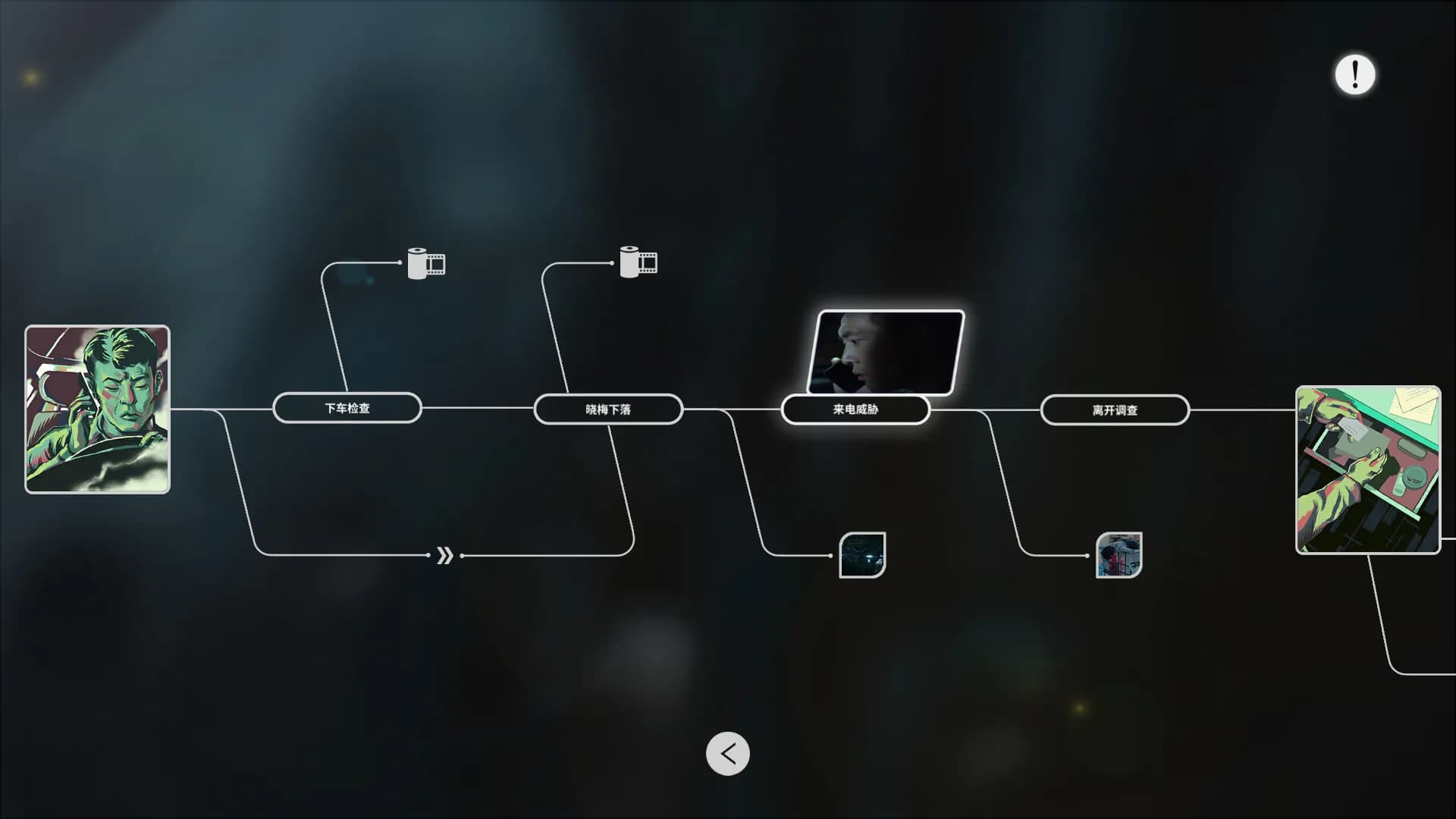 深海：即刻抉择 screenshot screenshot 1