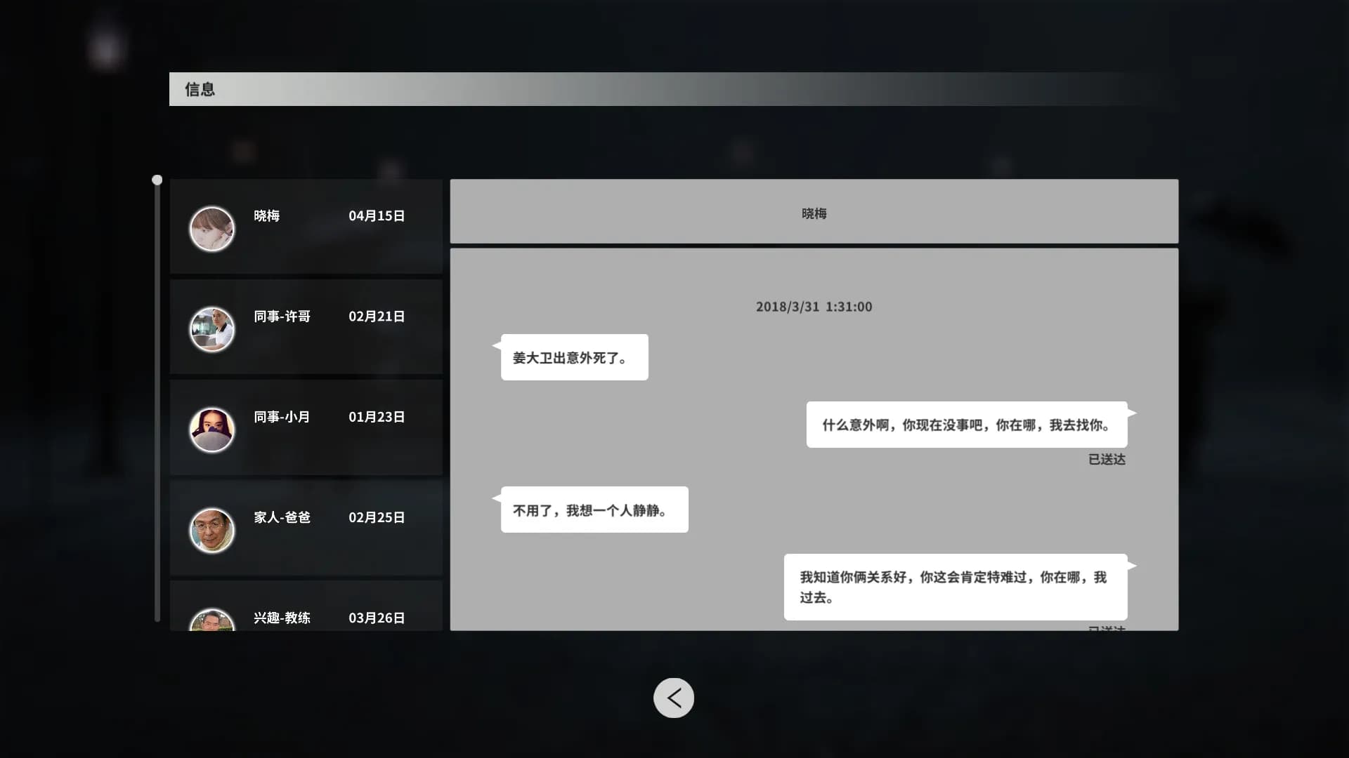 深海：即刻抉择 screenshot screenshot 3