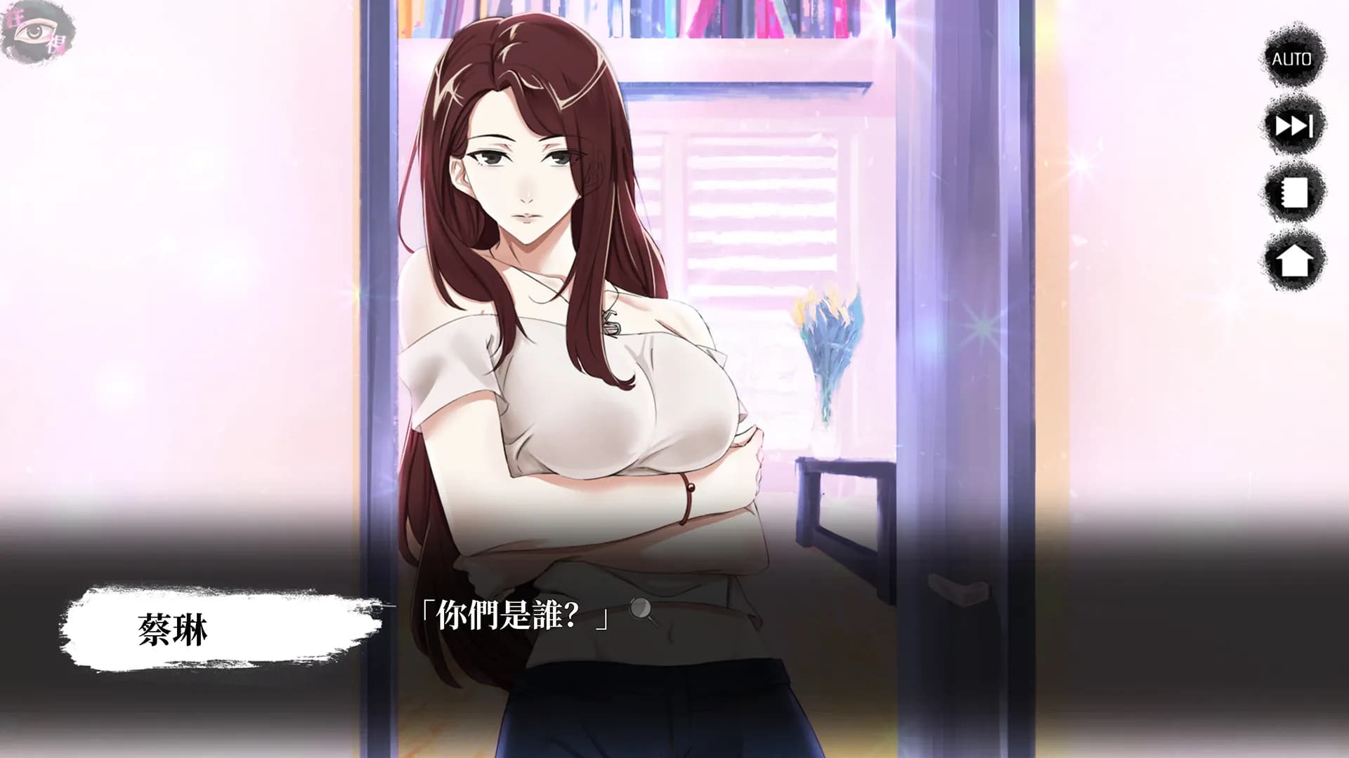 瓔珞事件簿之誰殺了愛情 screenshot screenshot 1