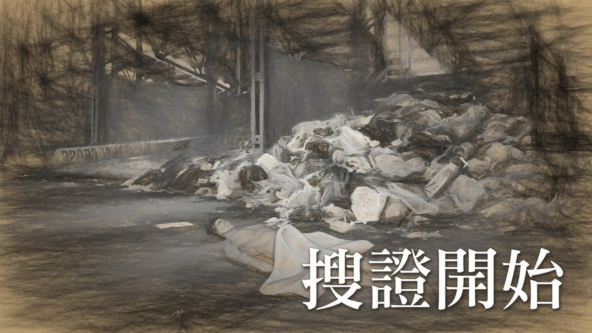 瓔珞事件簿之誰殺了愛情 screenshot screenshot 3