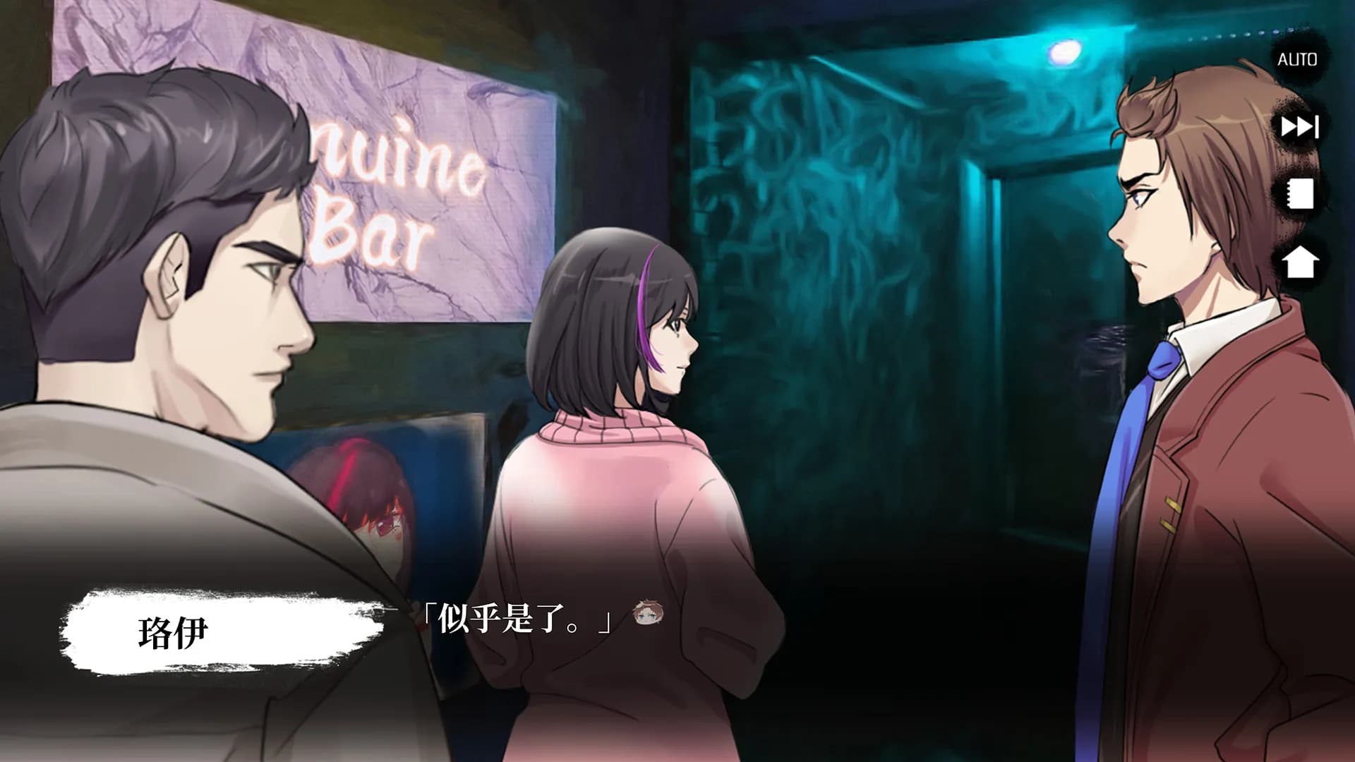 瓔珞事件簿之誰殺了愛情 screenshot screenshot 7