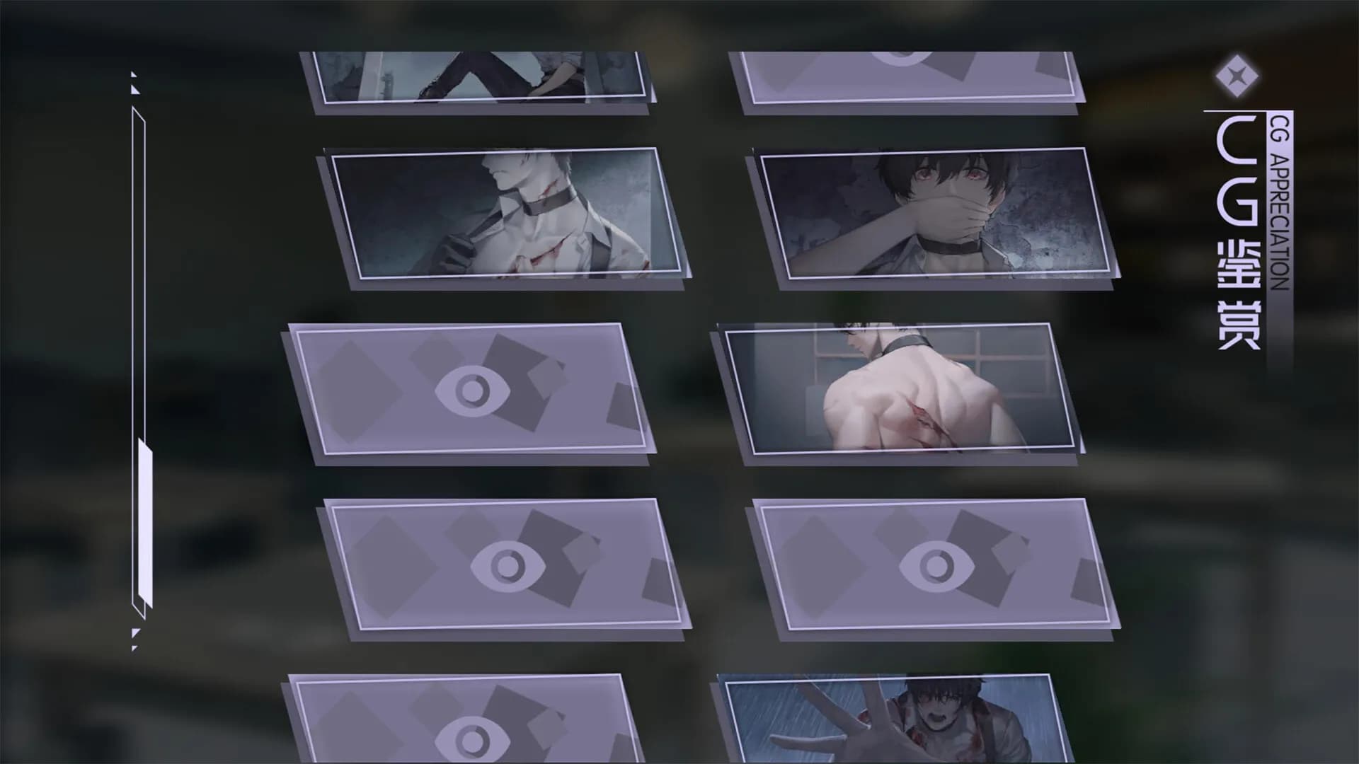 目盲/Blind screenshot screenshot 1