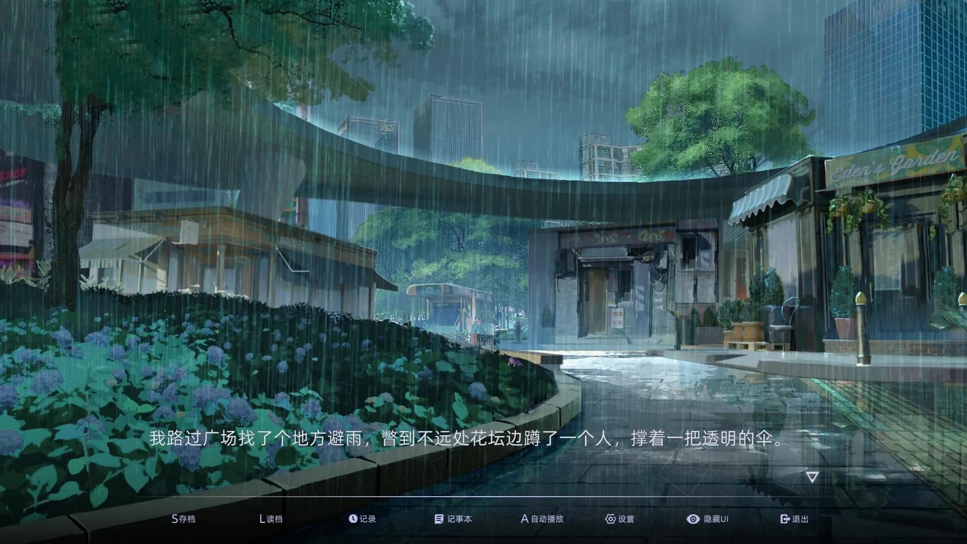 目盲/Blind screenshot screenshot 7