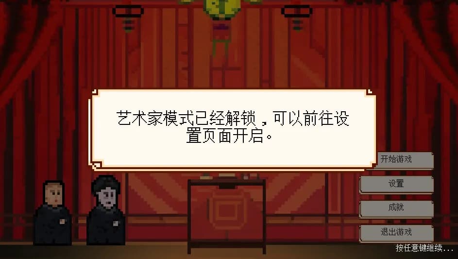 相声模拟器 screenshot screenshot 4