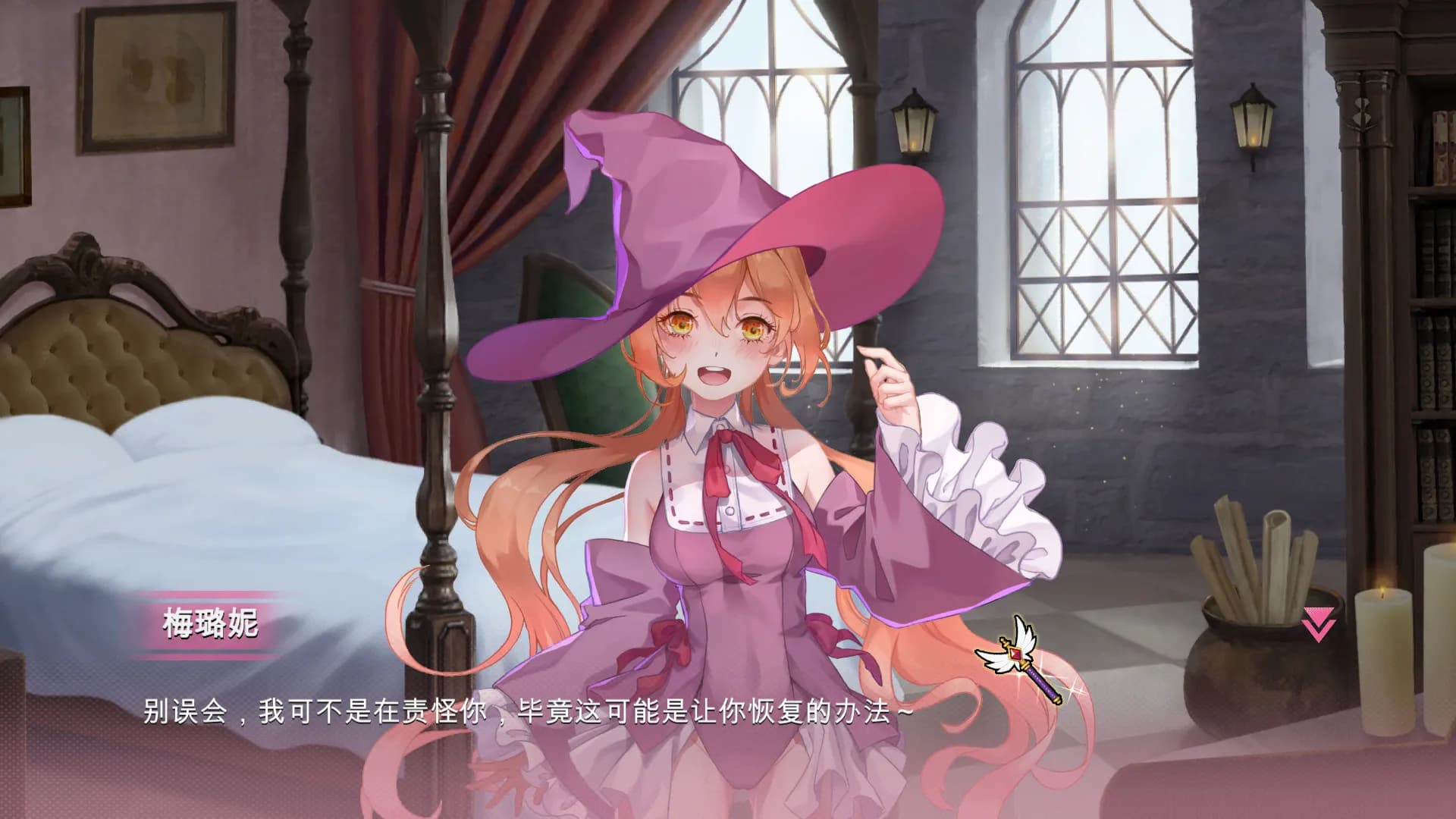 符文女孩/Rune Girl screenshot screenshot 4