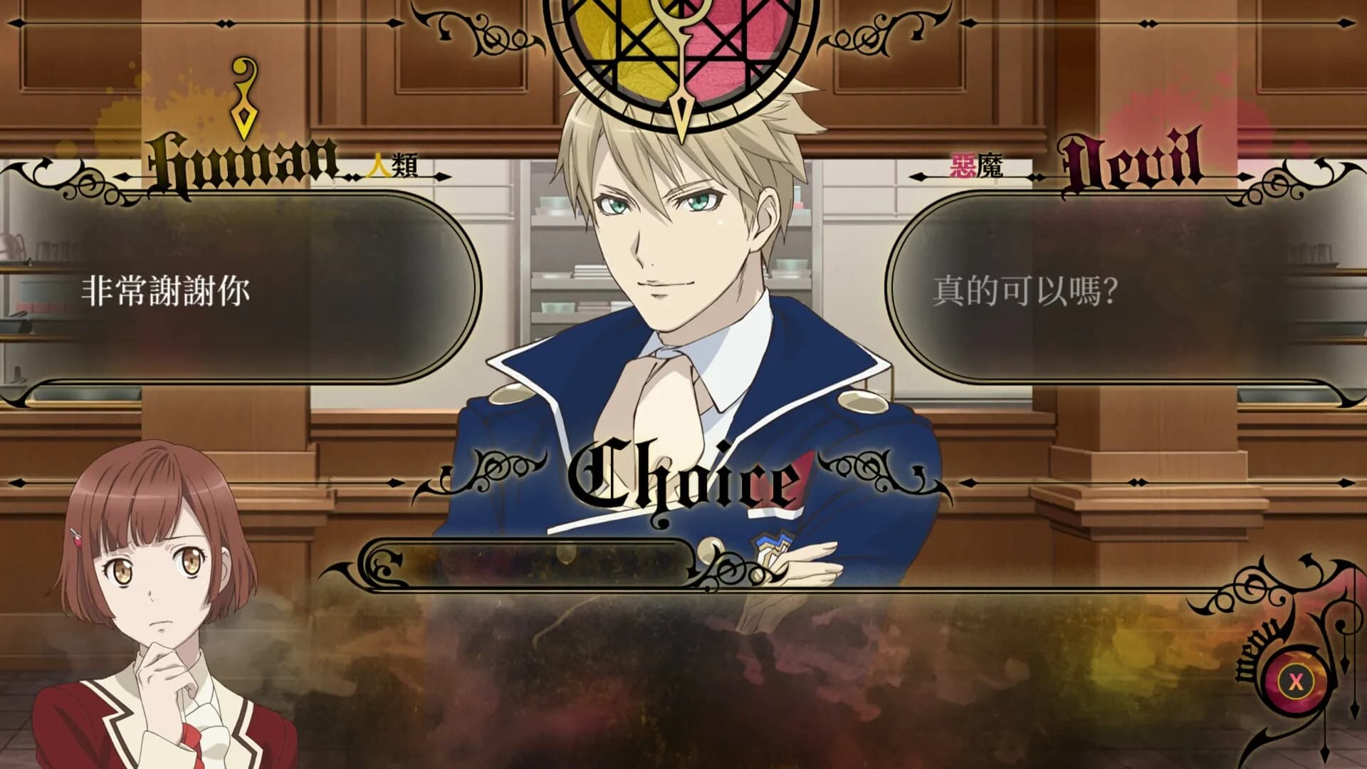 與魔共舞 screenshot screenshot 0