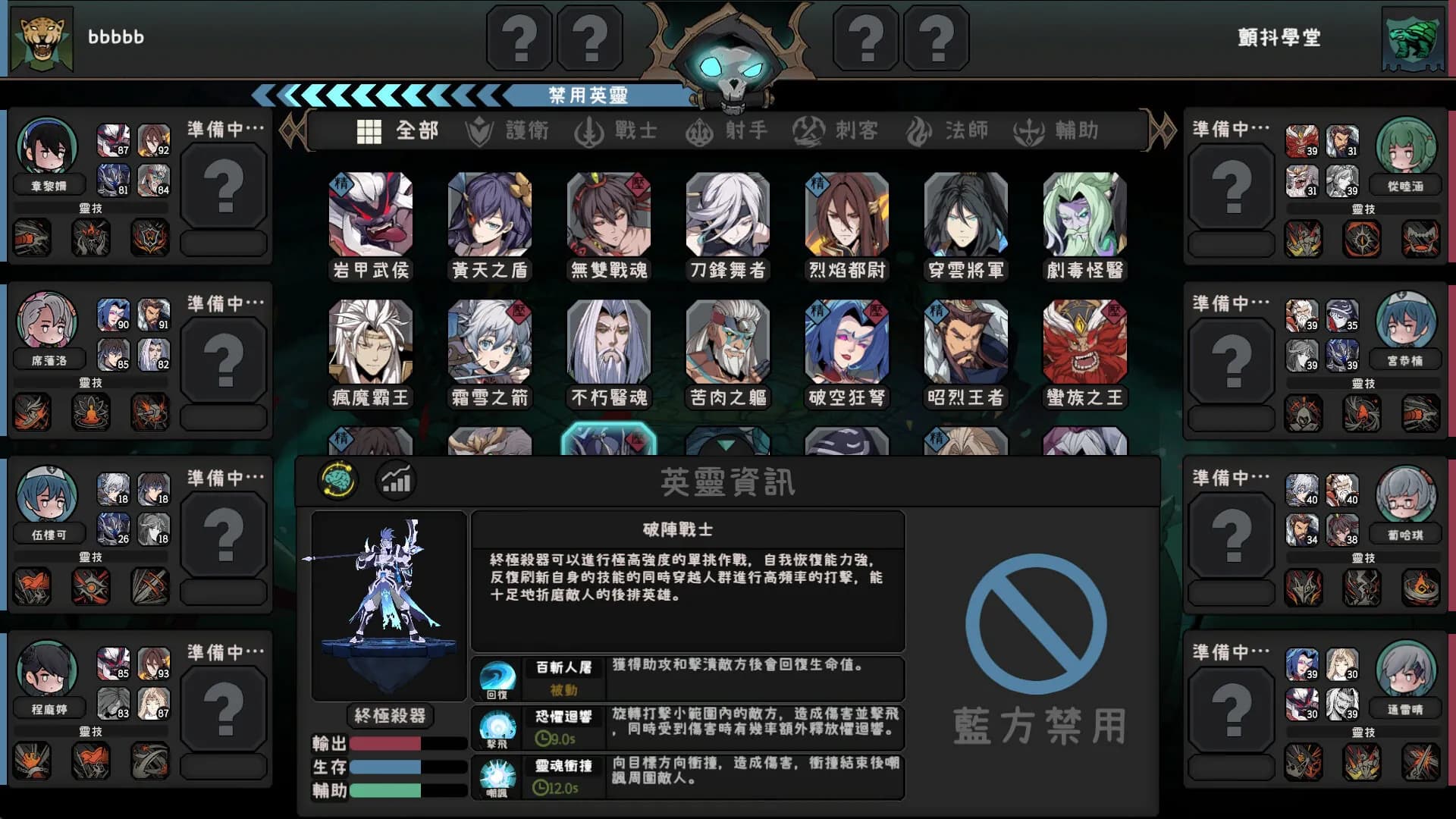 英灵学院 Soul Academy screenshot screenshot 4