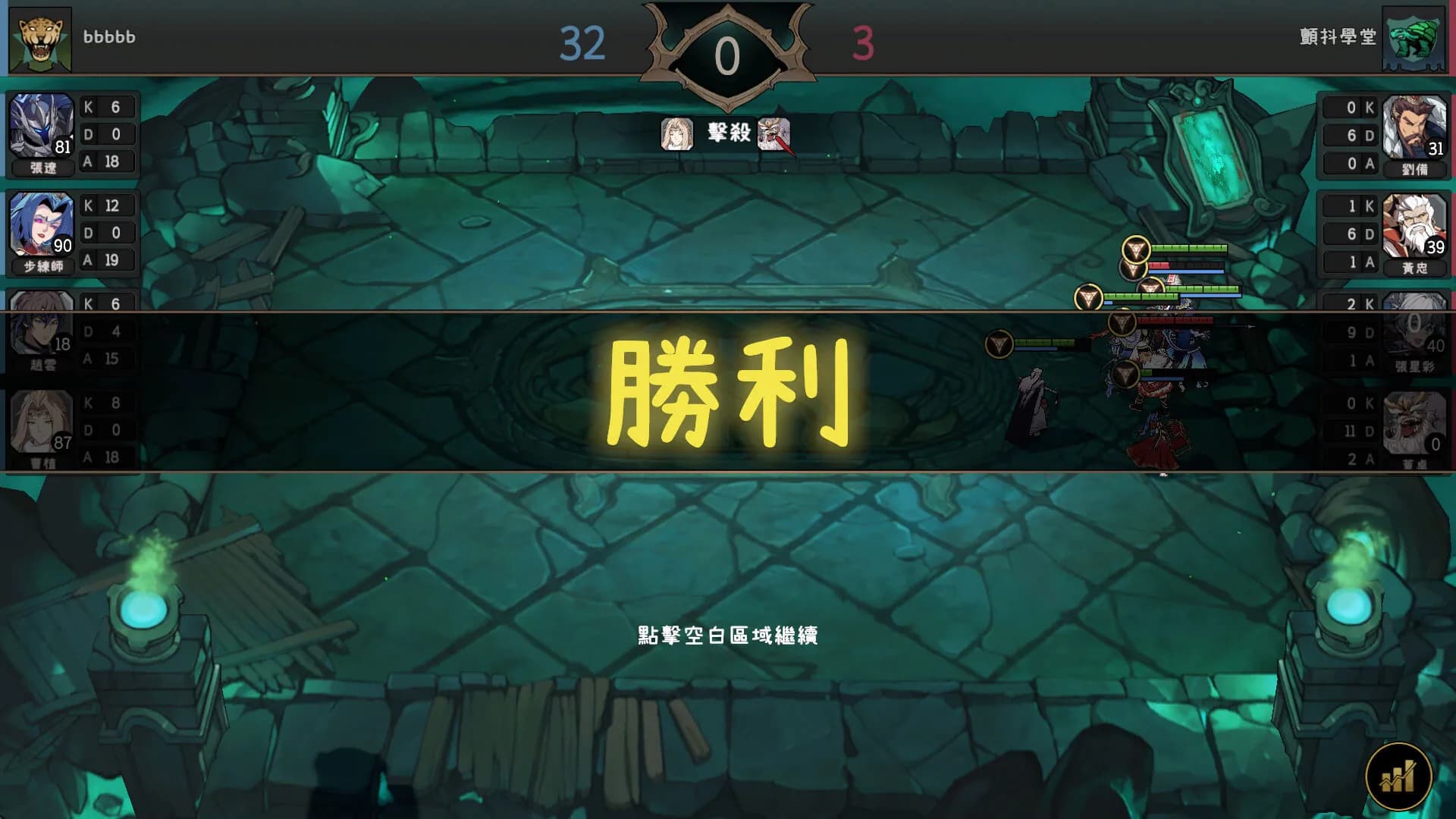 英灵学院 Soul Academy screenshot screenshot 5