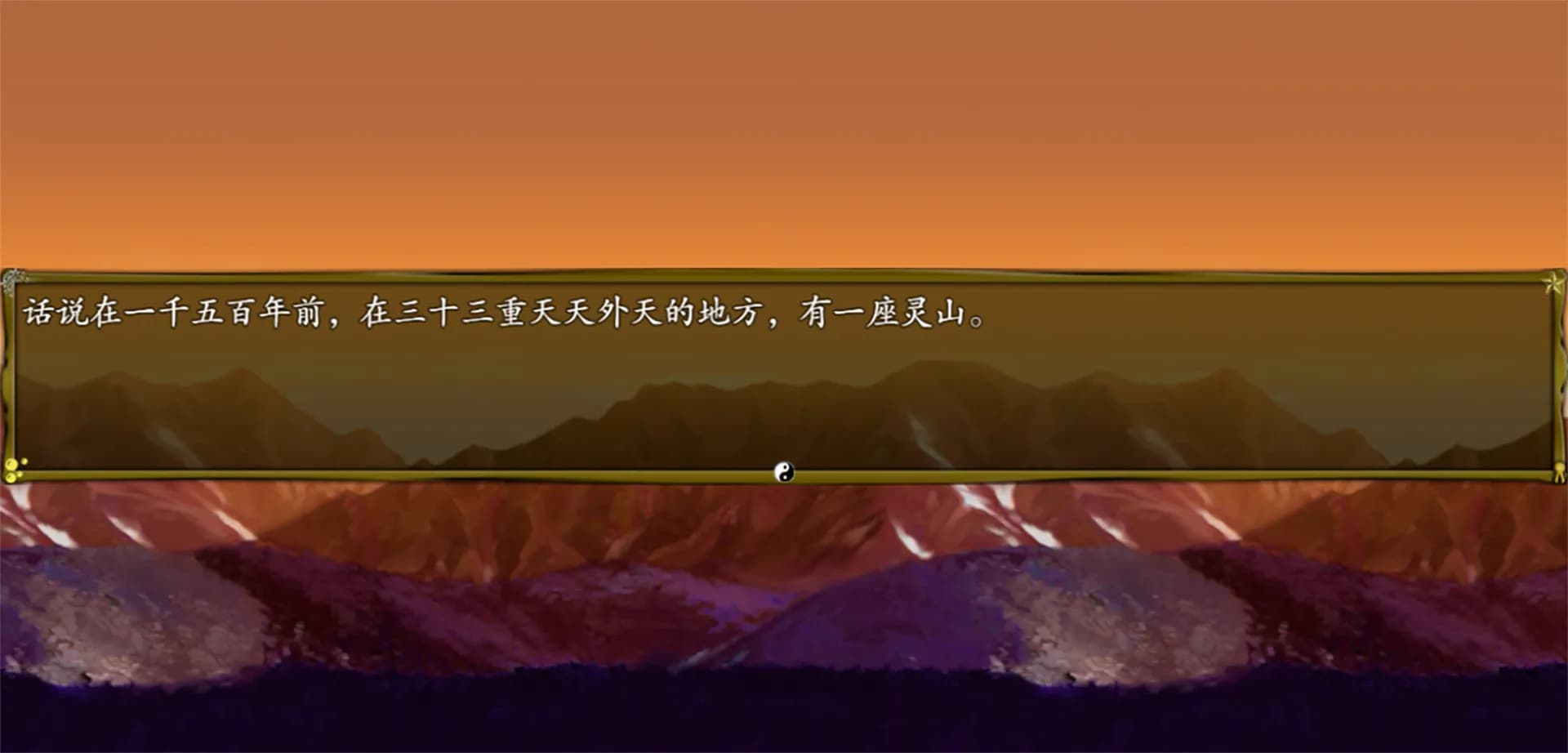 西游记2021 screenshot screenshot 0