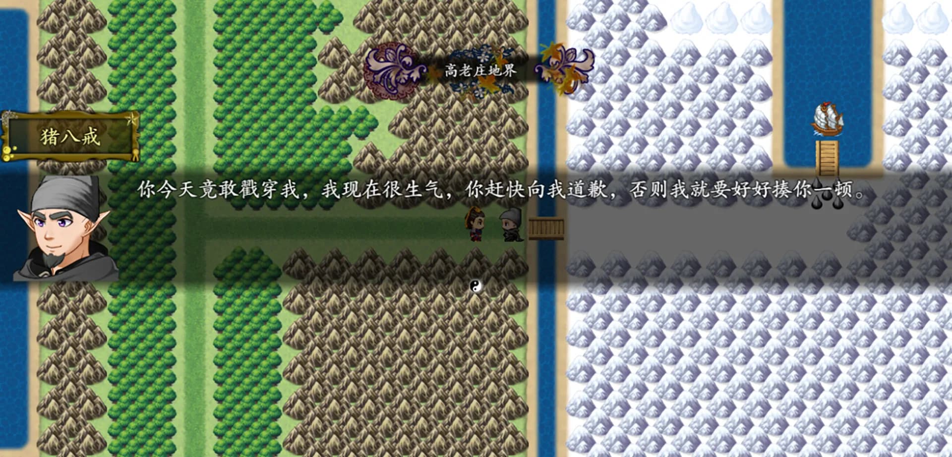 西游记2021 screenshot screenshot 1