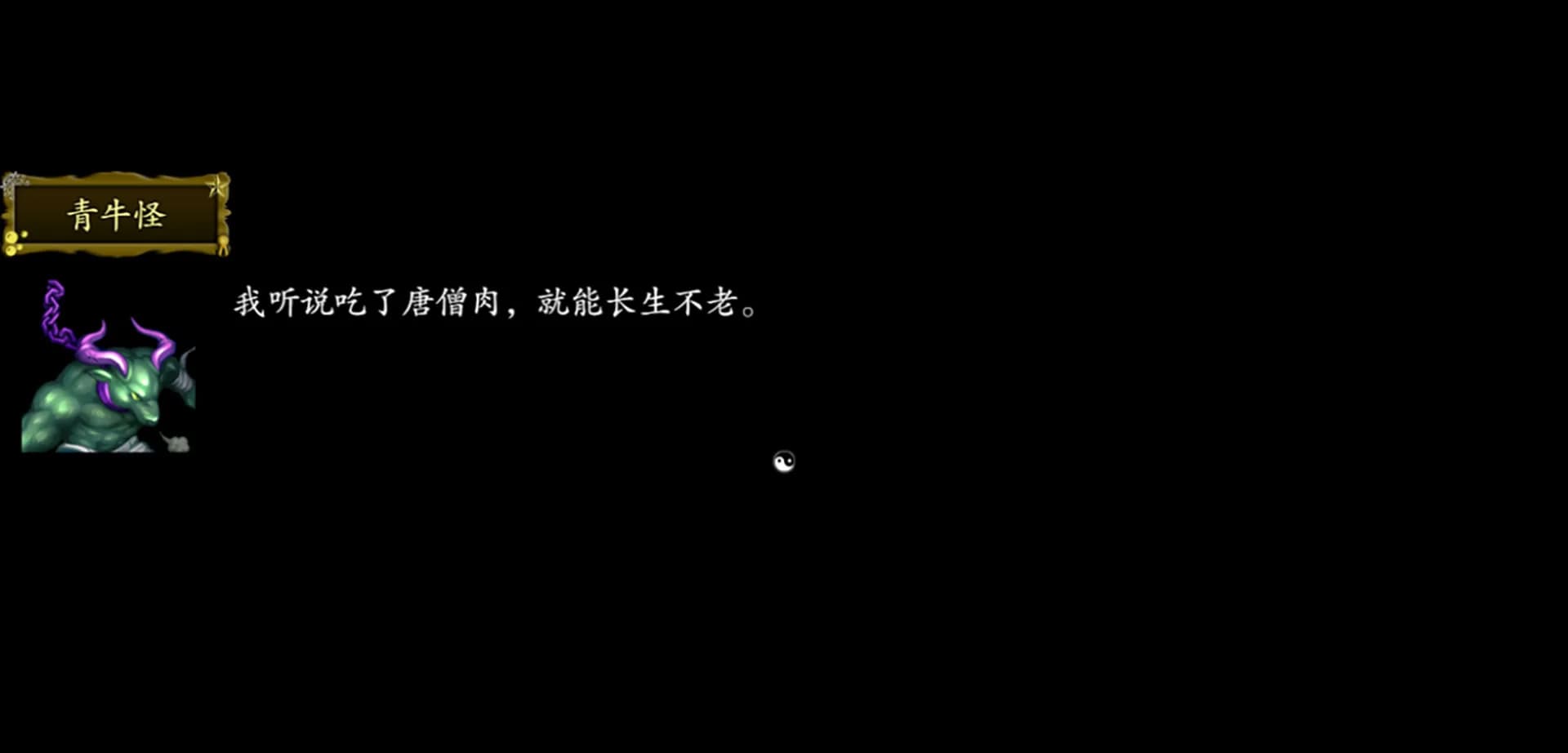 西游记2021 screenshot screenshot 13