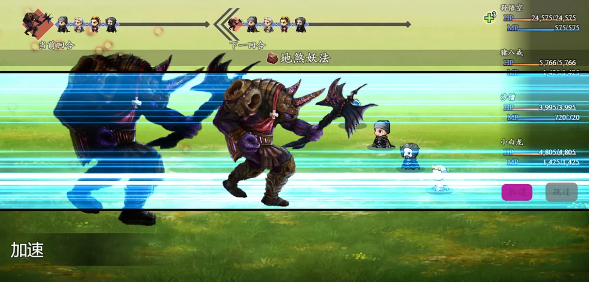 西游记2021 screenshot screenshot 14