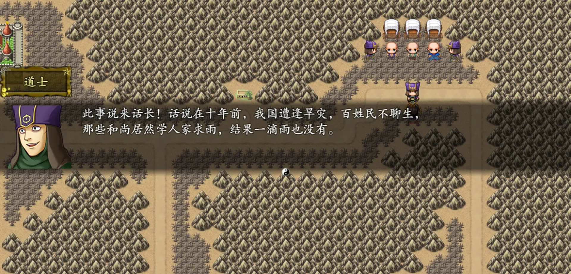西游记2021 screenshot screenshot 5