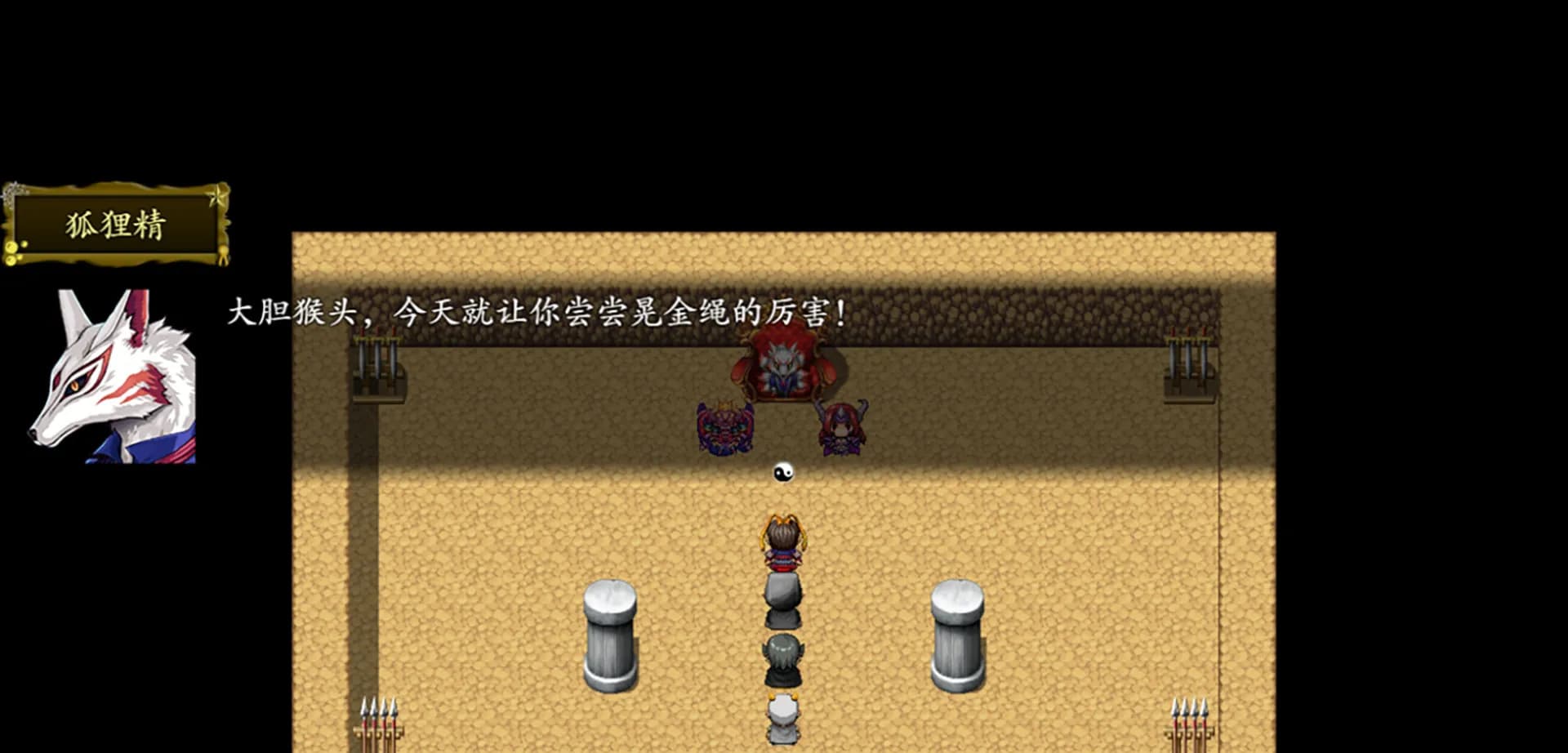 西游记2021 screenshot screenshot 8