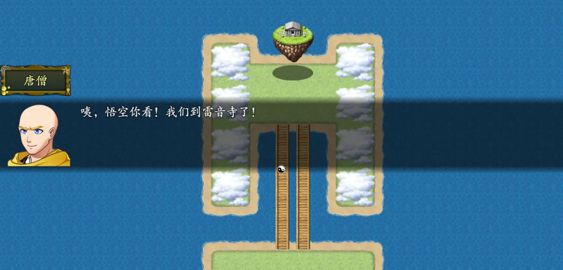 西游记2021 screenshot screenshot 9