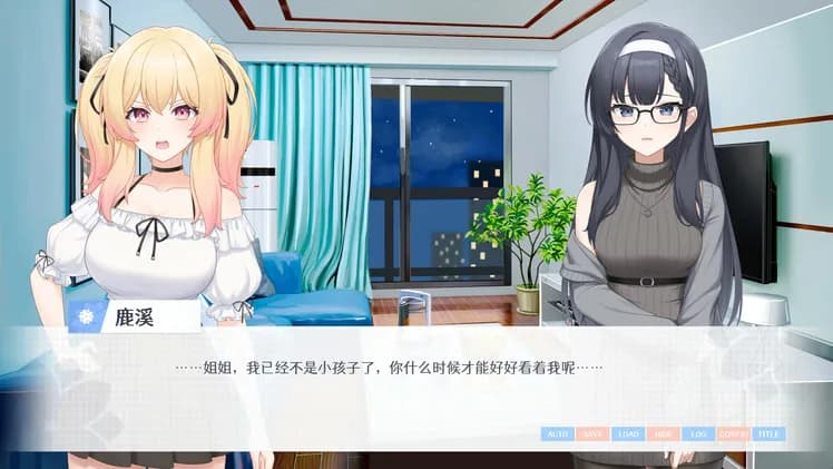 要来点百合吗 Love Yuri screenshot screenshot 5