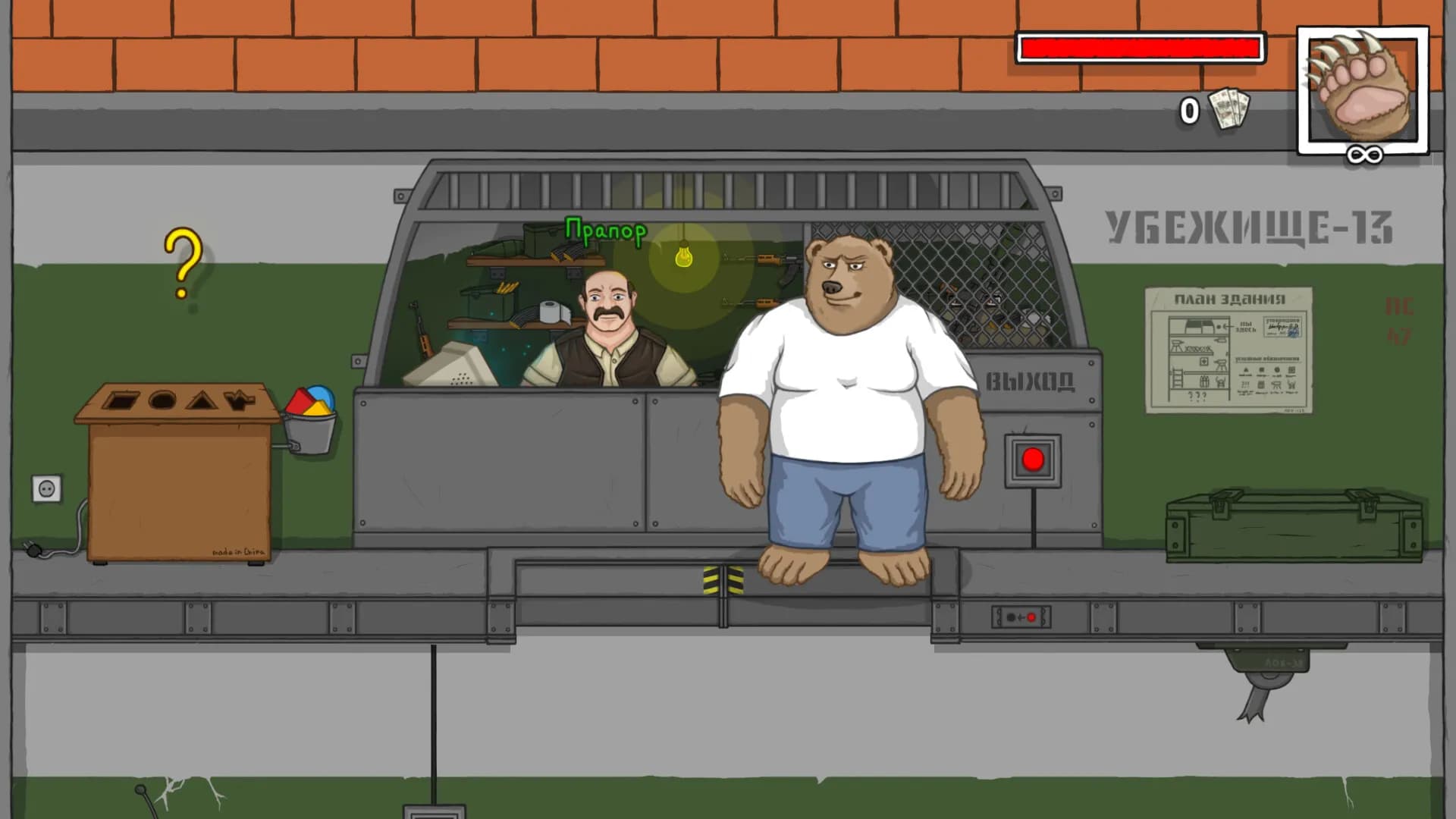 逮到你了! screenshot screenshot 6