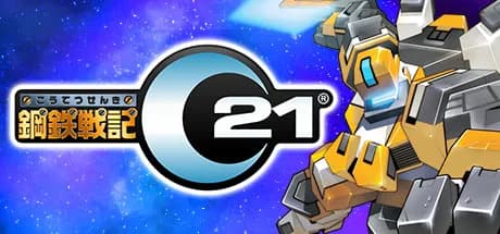 鋼鉄戦記c21 vertical card thumbnail