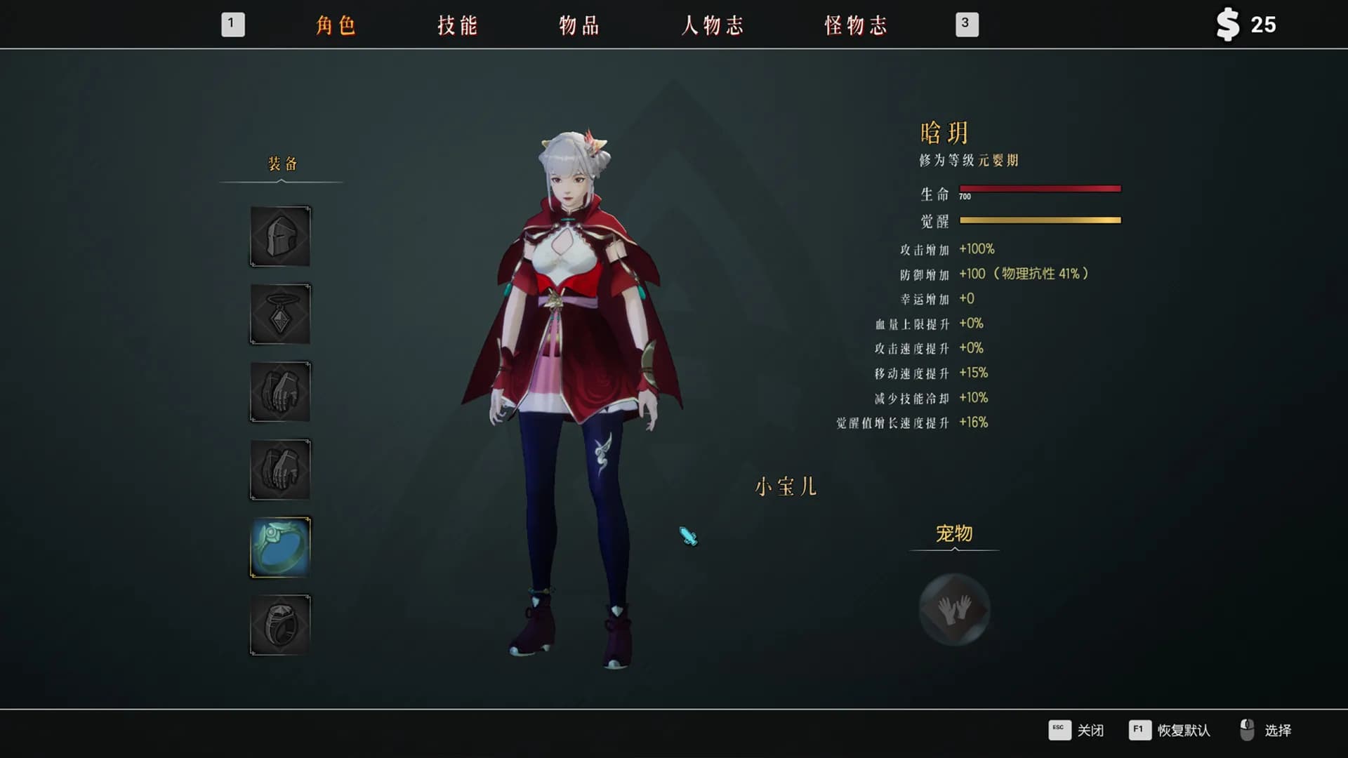 隐世神剑传 screenshot screenshot 5
