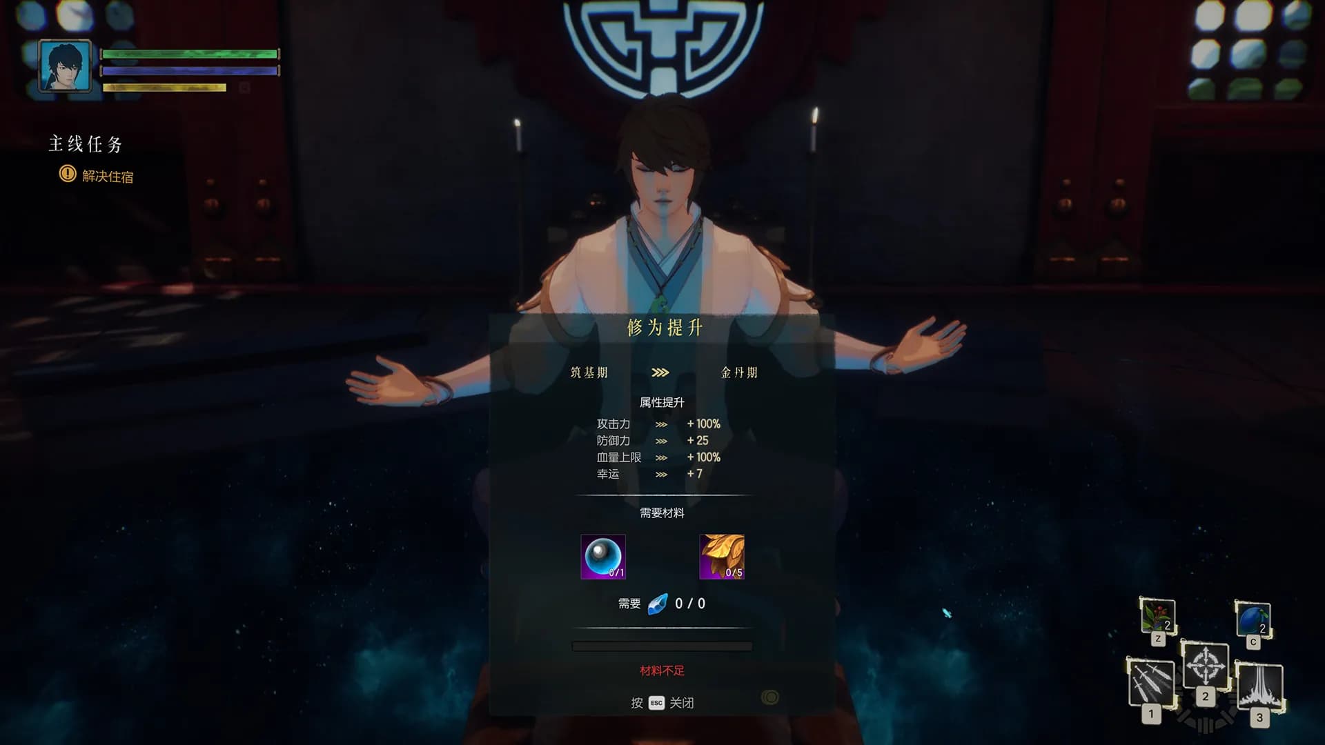隐世神剑传 screenshot screenshot 7