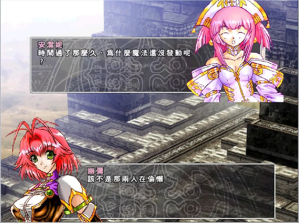 風色幻想3:罪與罰的鎮魂歌 screenshot screenshot 4