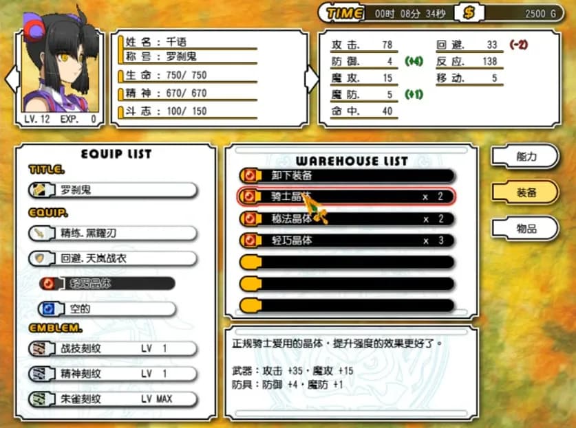 風色幻想6:冒險奏鳴 screenshot screenshot 1
