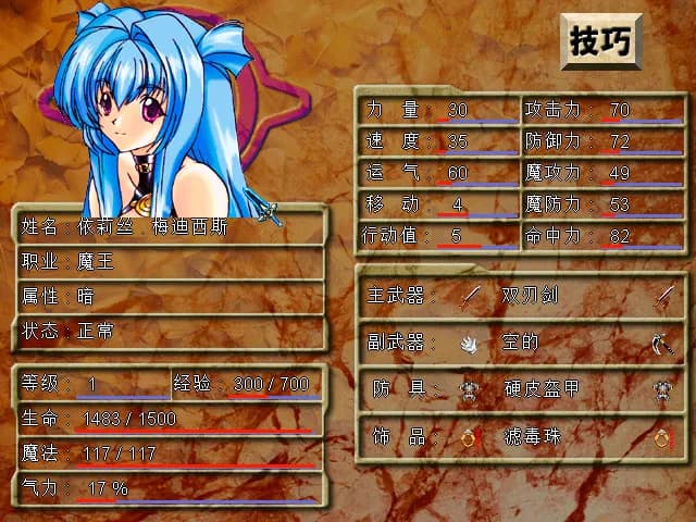 風色幻想SP:封神之刻 screenshot screenshot 1