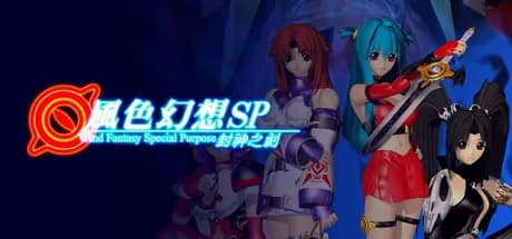 風色幻想sp:封神之刻 vertical card thumbnail