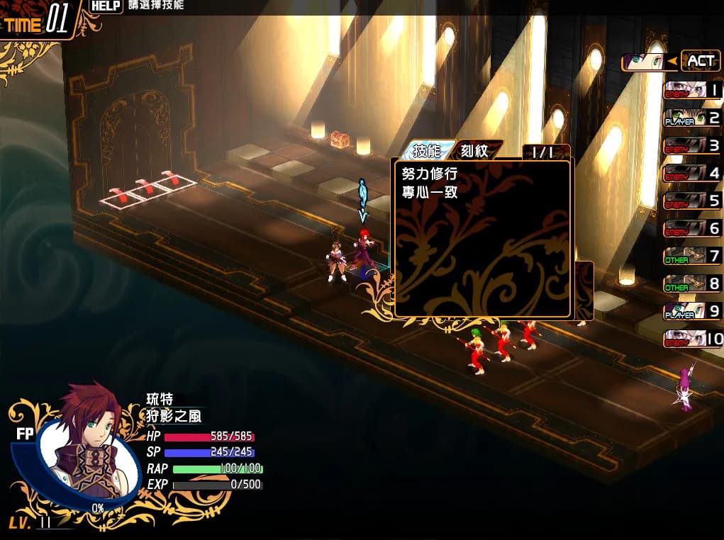 風色幻想XX:交錯的軌跡 screenshot screenshot 1