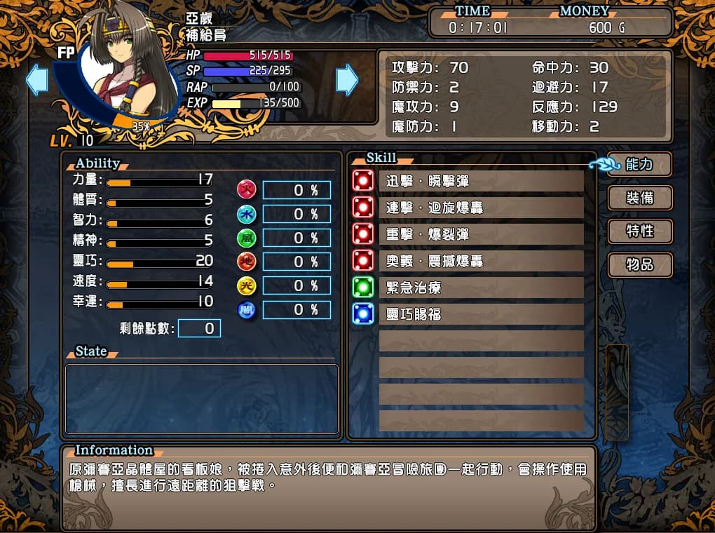 風色幻想XX:交錯的軌跡 screenshot screenshot 3