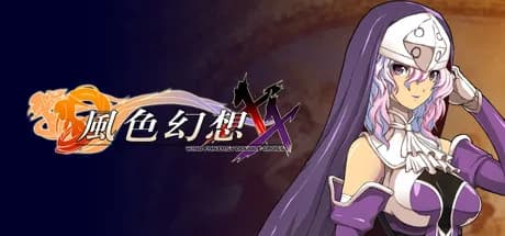 風色幻想xx:交錯的軌跡 vertical card thumbnail