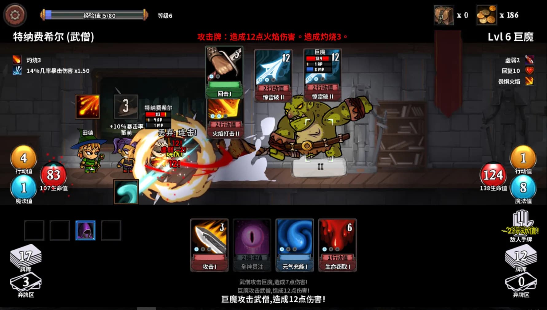 魔物讨伐团 screenshot screenshot 0