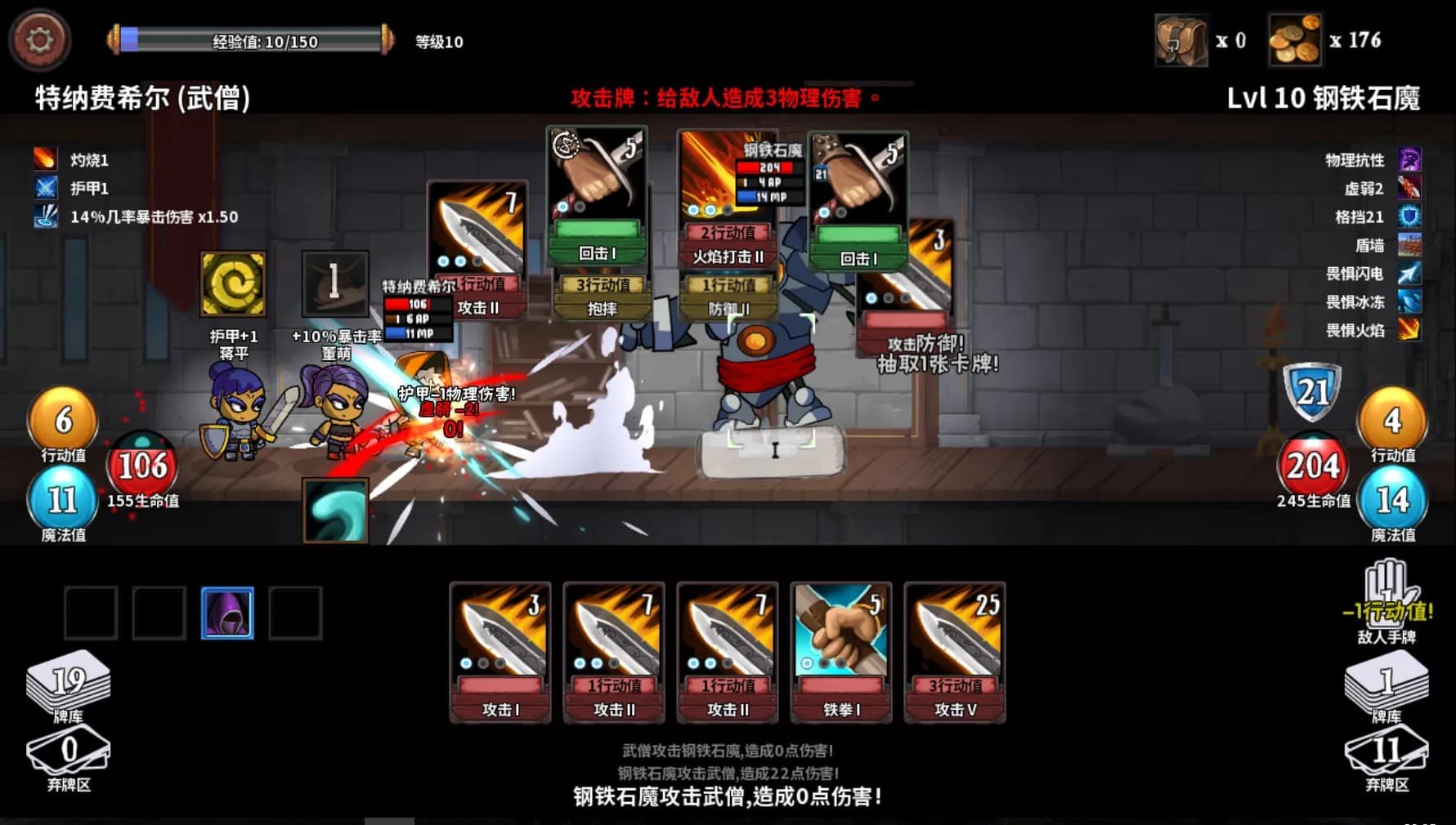 魔物讨伐团 screenshot screenshot 1