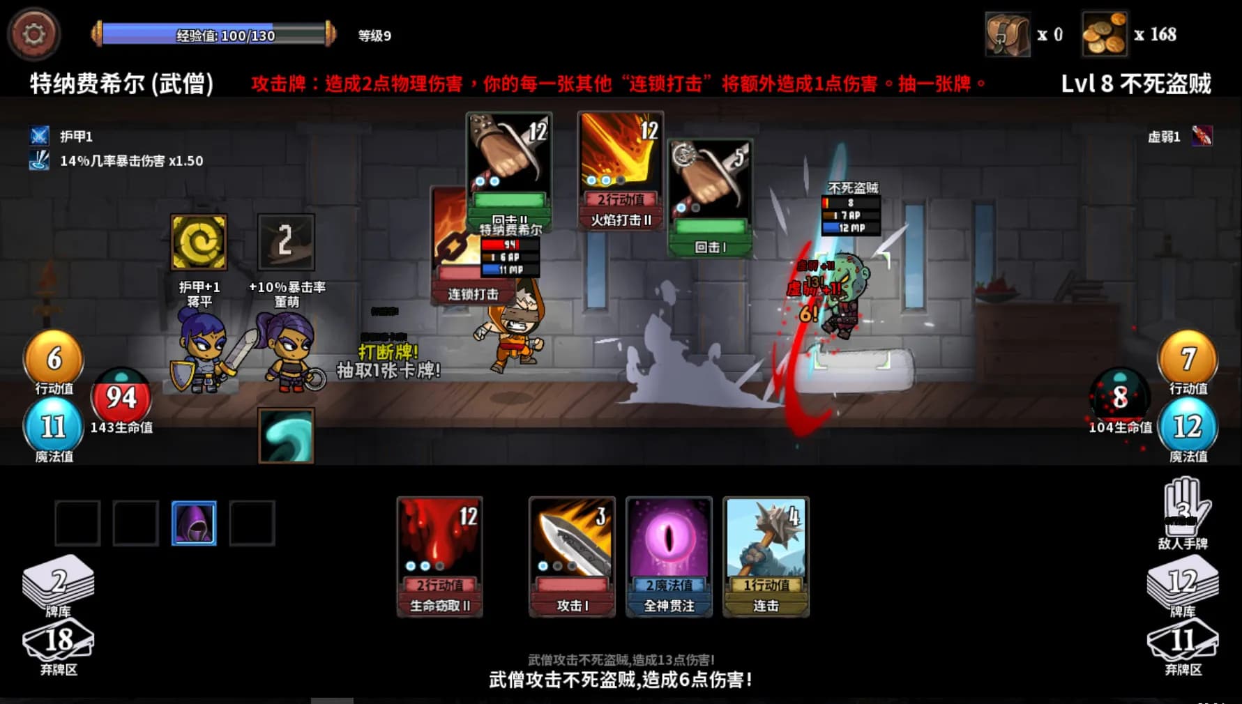 魔物讨伐团 screenshot screenshot 10
