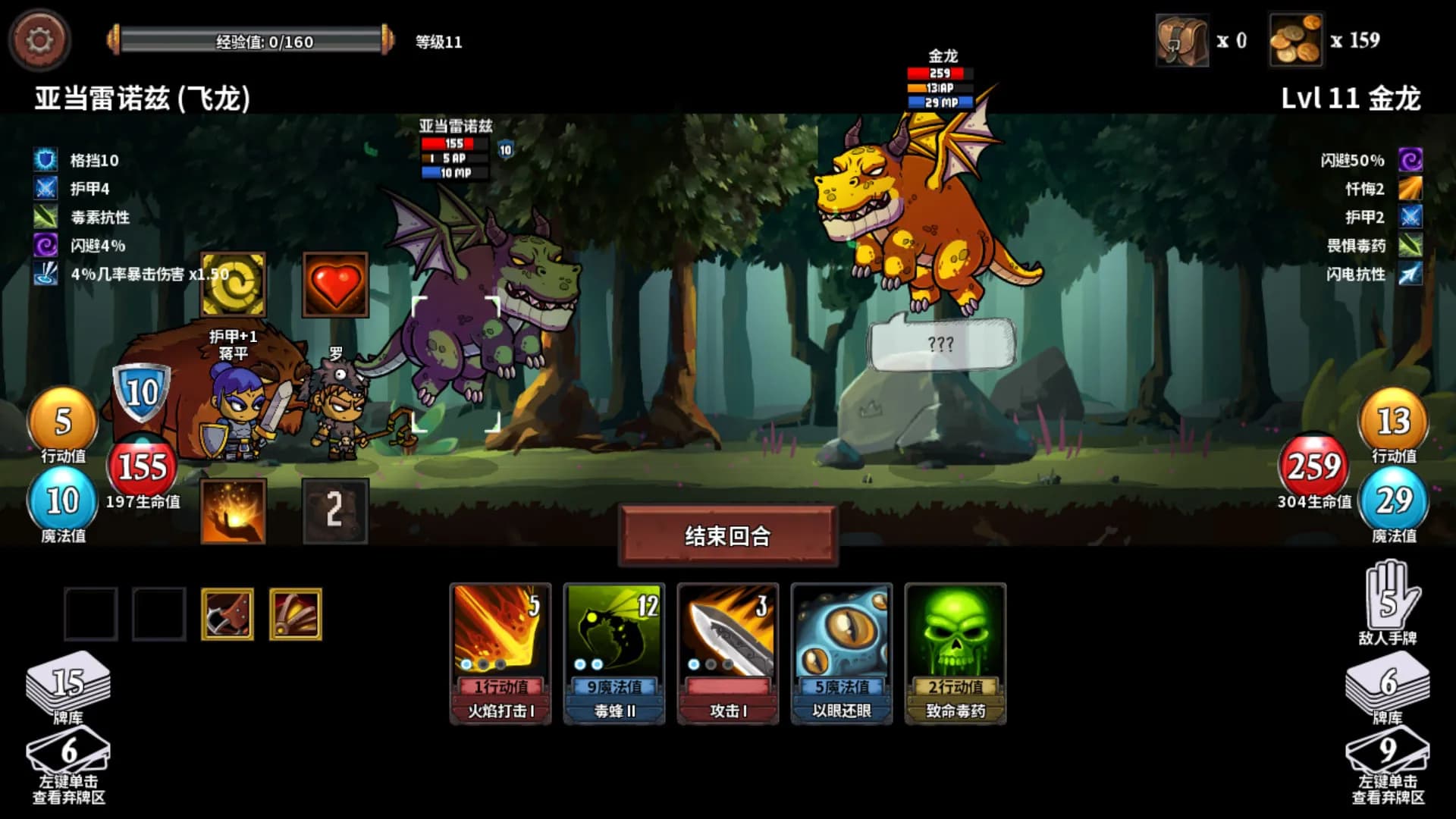 魔物讨伐团 screenshot screenshot 2