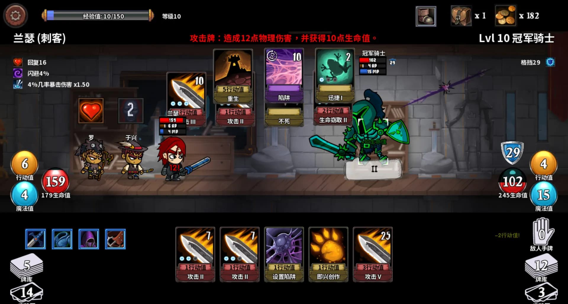 魔物讨伐团 screenshot screenshot 3