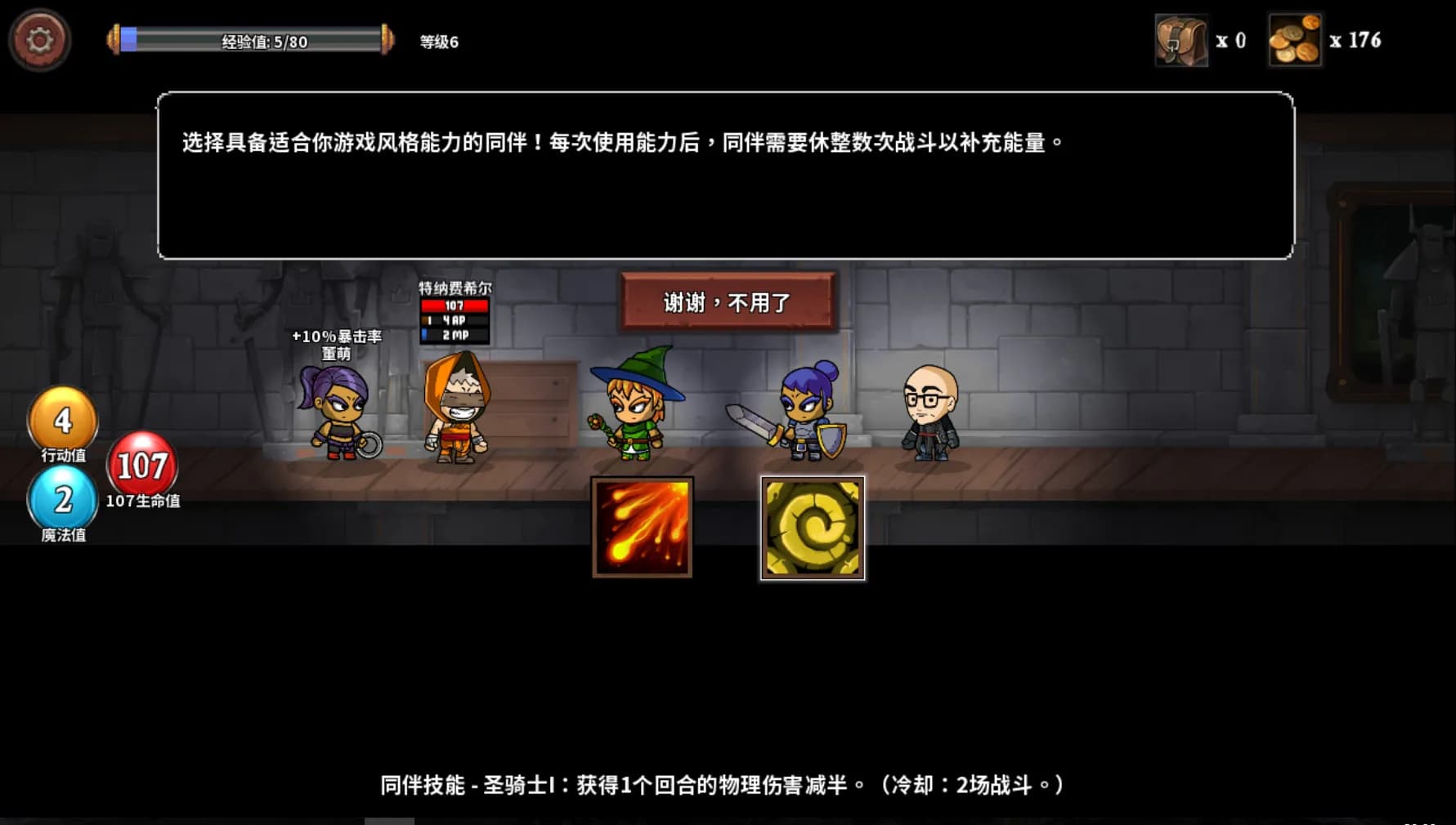 魔物讨伐团 screenshot screenshot 4